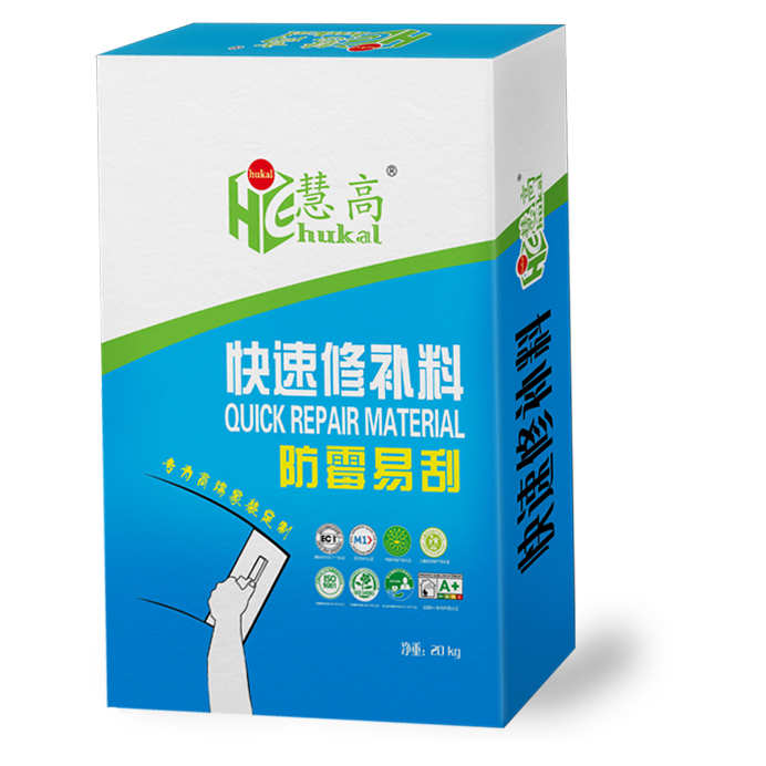 快速修补料