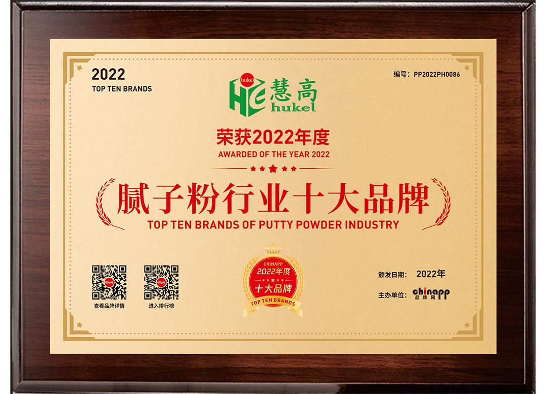2022年度腻子粉行业十大品牌