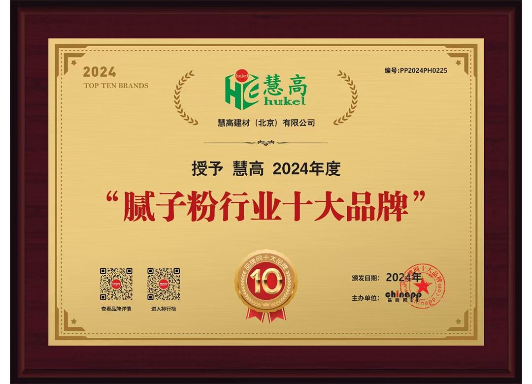 2024年度腻子粉行业十大品牌