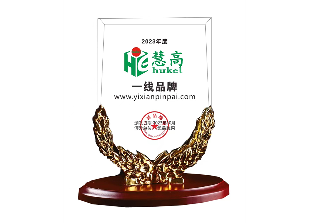 一线品牌