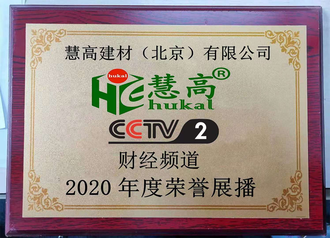 财经频道2020年度荣誉展播