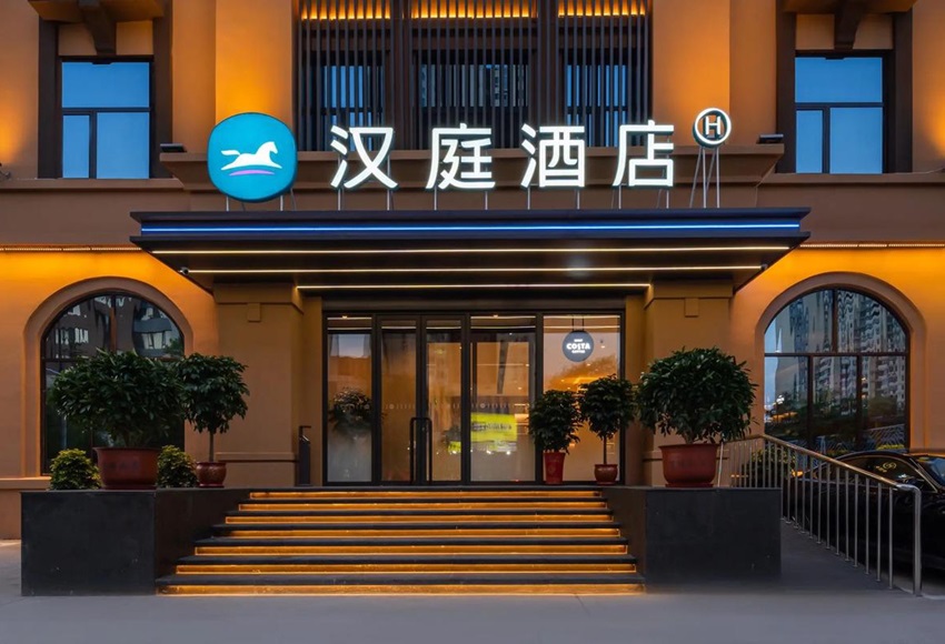 汉庭酒店