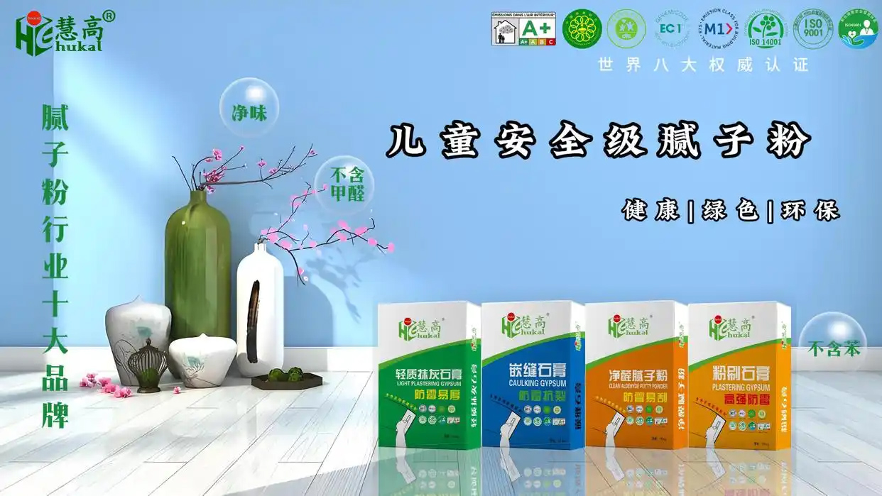 2025 年腻子粉最新选购攻略