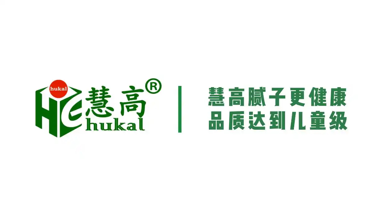 慧高家装课堂：春季装修腻子粉使用小贴士