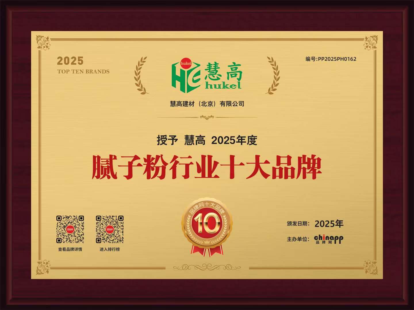 2025年度腻子粉行业十大品牌